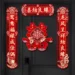 Enhance Your Wedding Door with Elegant Traditional Chinese Couplets Set